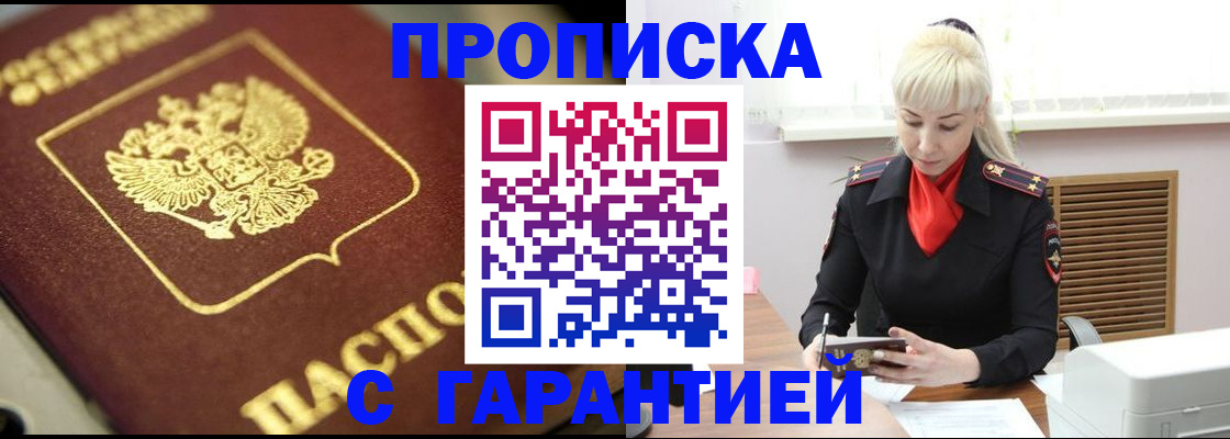 прописка для школы в Верхнем Тагиле