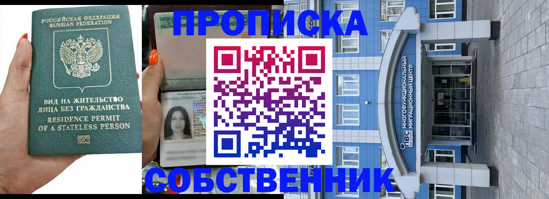 постоянная прописка по договору в Верхнем Тагиле