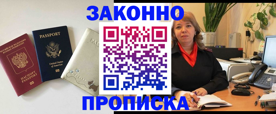 законная временная прописка в Верхнем Тагиле