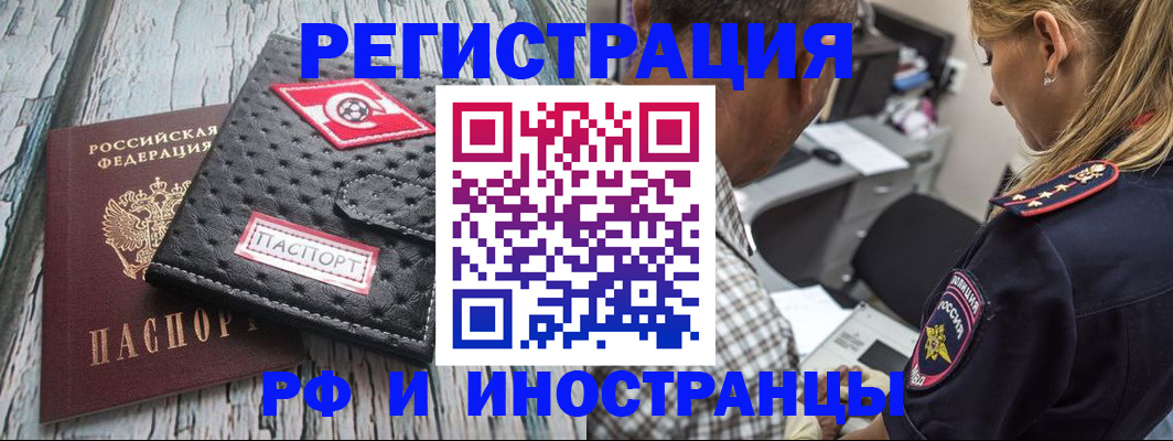прописка паспорт в Верхнем Тагиле